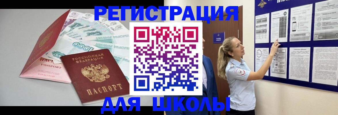 регистрация для дет. сада в Обояни